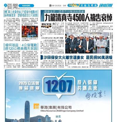 Iran CG attends Tai Po memorial service at Kowloon Mosque